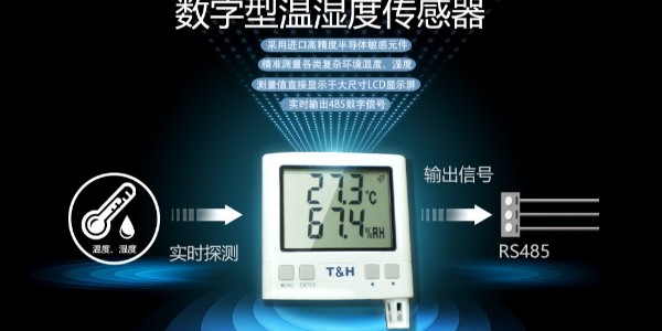 溫濕度的暗語：當傳感器成為環境的翻譯官