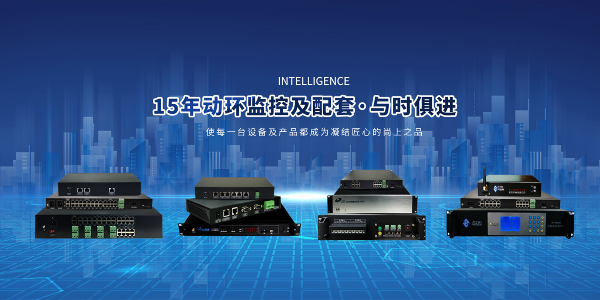機房動力環境監控廠家-縱橫通