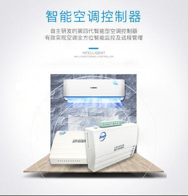 空調控制器