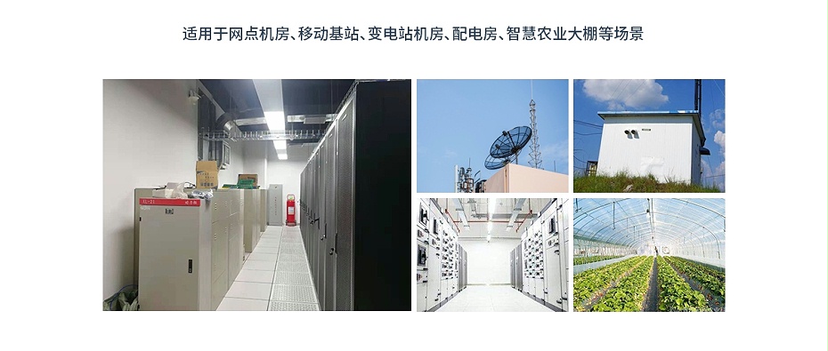 動力環境監控系統 動力環境監控系統