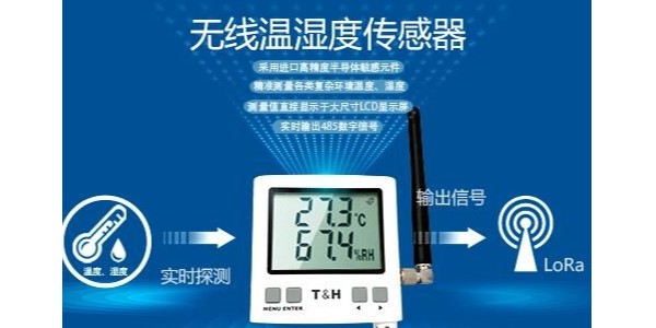 溫濕度傳感器有哪些(溫濕度傳感器型號(hào)大全)
