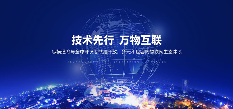 動環監控系統