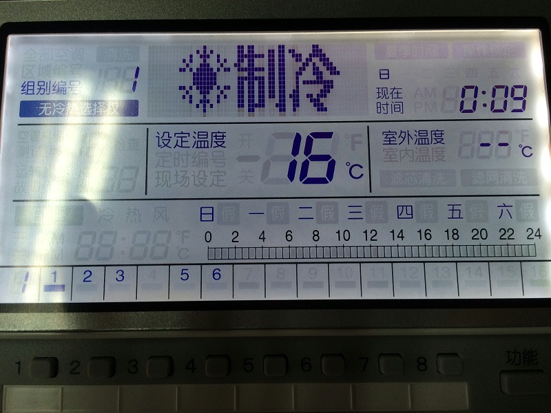 空調遠程控制器