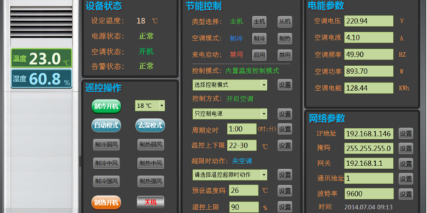 空調控制器